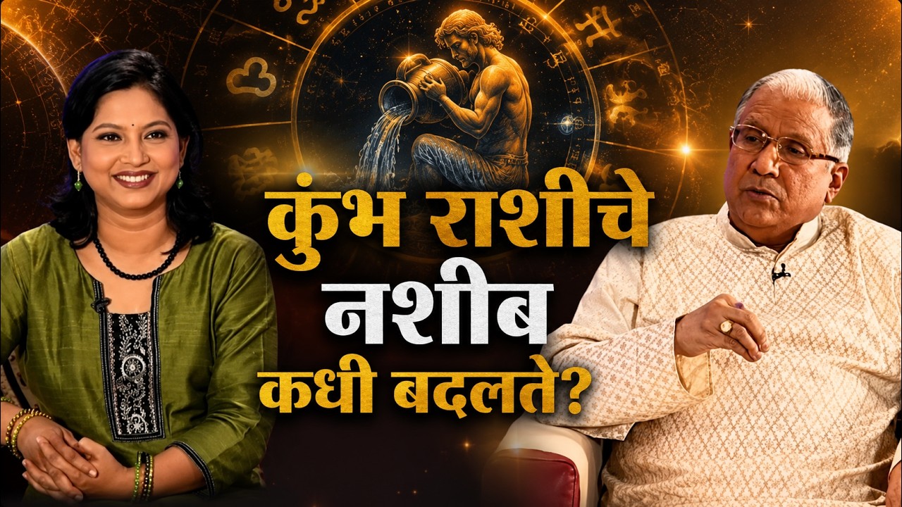 Bhavishyavar Bolu Kahi | Full Episode 58 | By Sampada Kulkarni & Sharad Upadhye | Fakt Marathi
