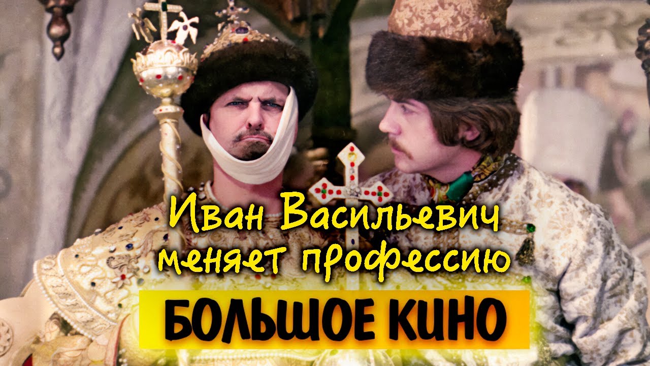 Как снимали фильм 