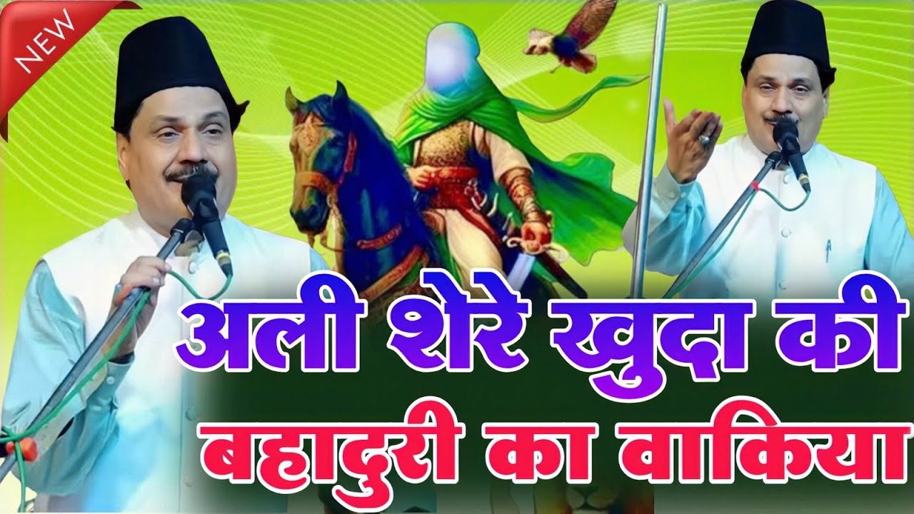 न्यू क़व्वाली 2025 - New Qawwali 2025 - hazrat ali ki kavvali taslim arif - tasleem arif qawwali 