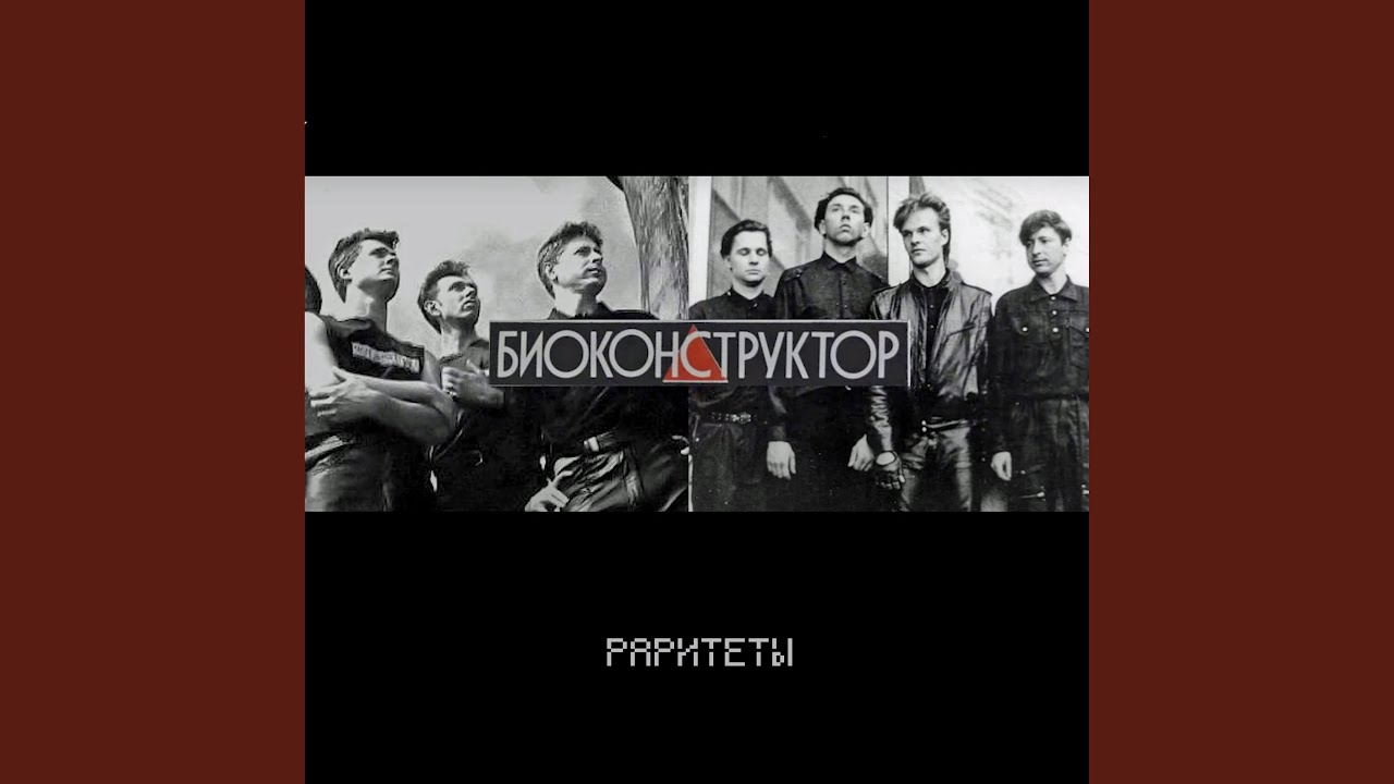 Инженер (раритет демо версия 1989 год)