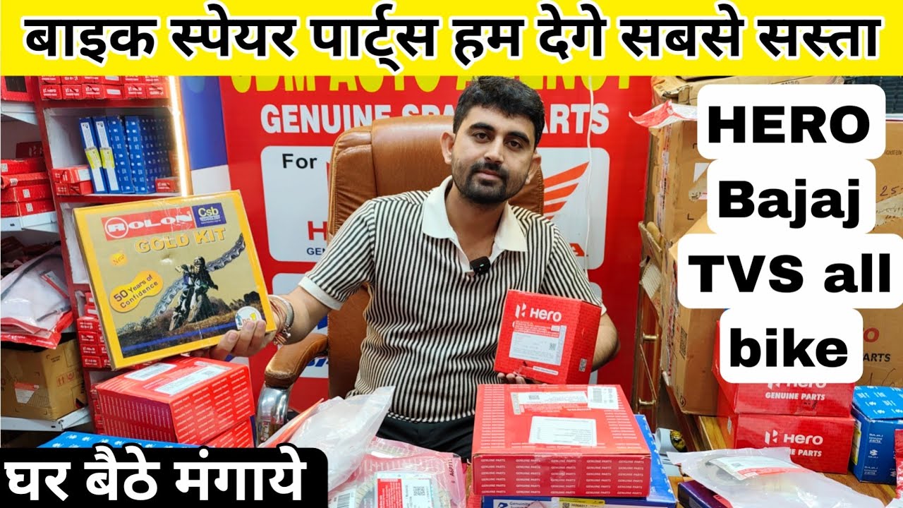 bike spare parts wholesale in delhi | auto spare parts | Karol Bagh Bike Market spare parts
