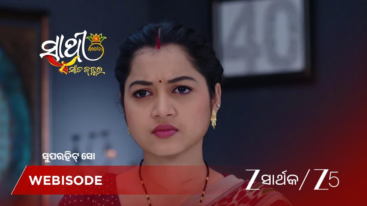 SATHI SATA JANMARA | ଅର୍ଚ୍ଚନା ଚାକିରି ଛାଡିଦେଲା କାହିଁକି?