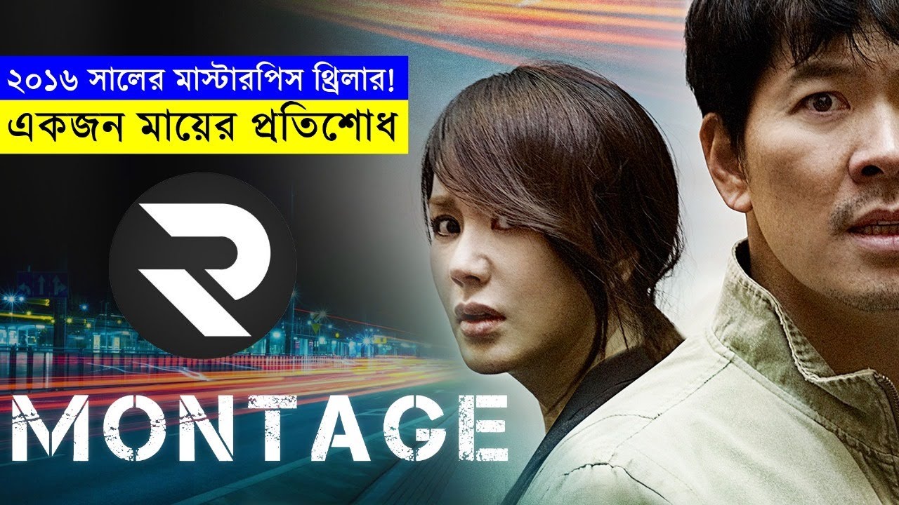 একজন মায়ের প্রতিশোধ - Movie explanation In Bangla | Random Video Channel