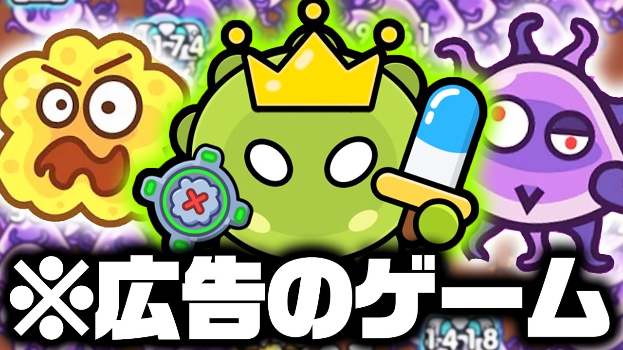 広告で流れまくる『セルサバイバー』とかいうゲームが面白くて笑う