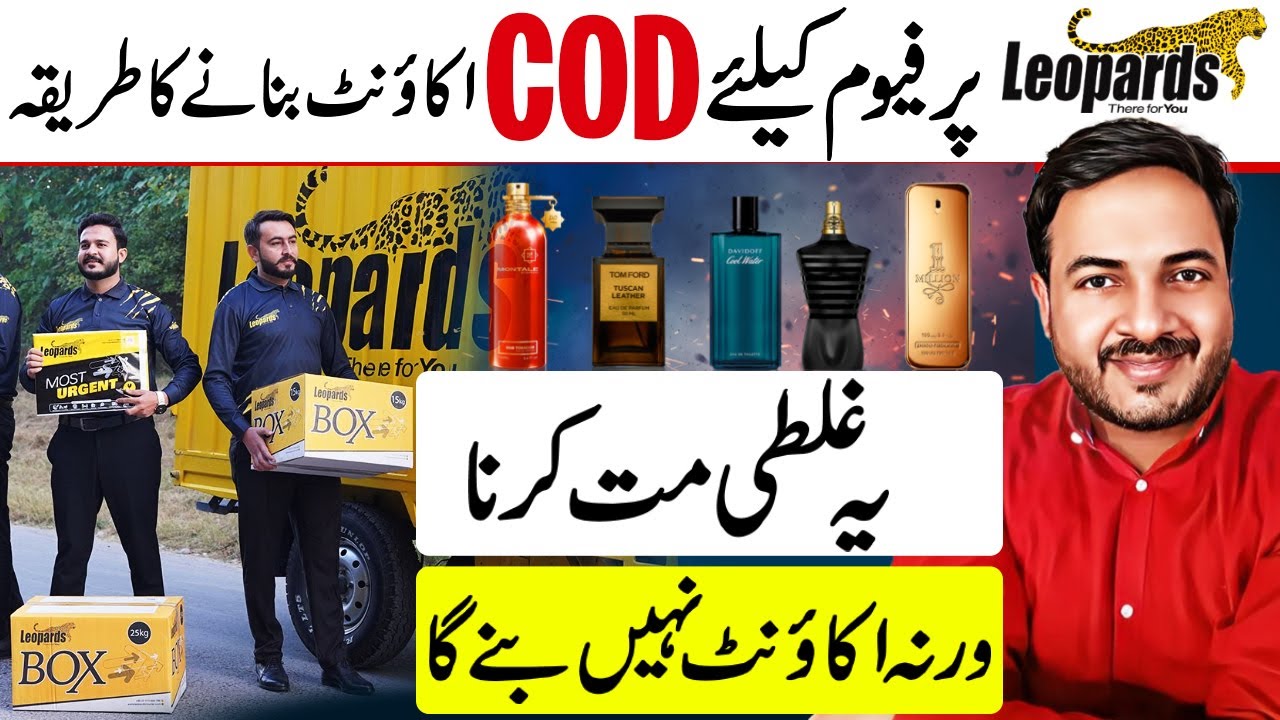 How to Create Leopard COD Account | Perfume Business Start up