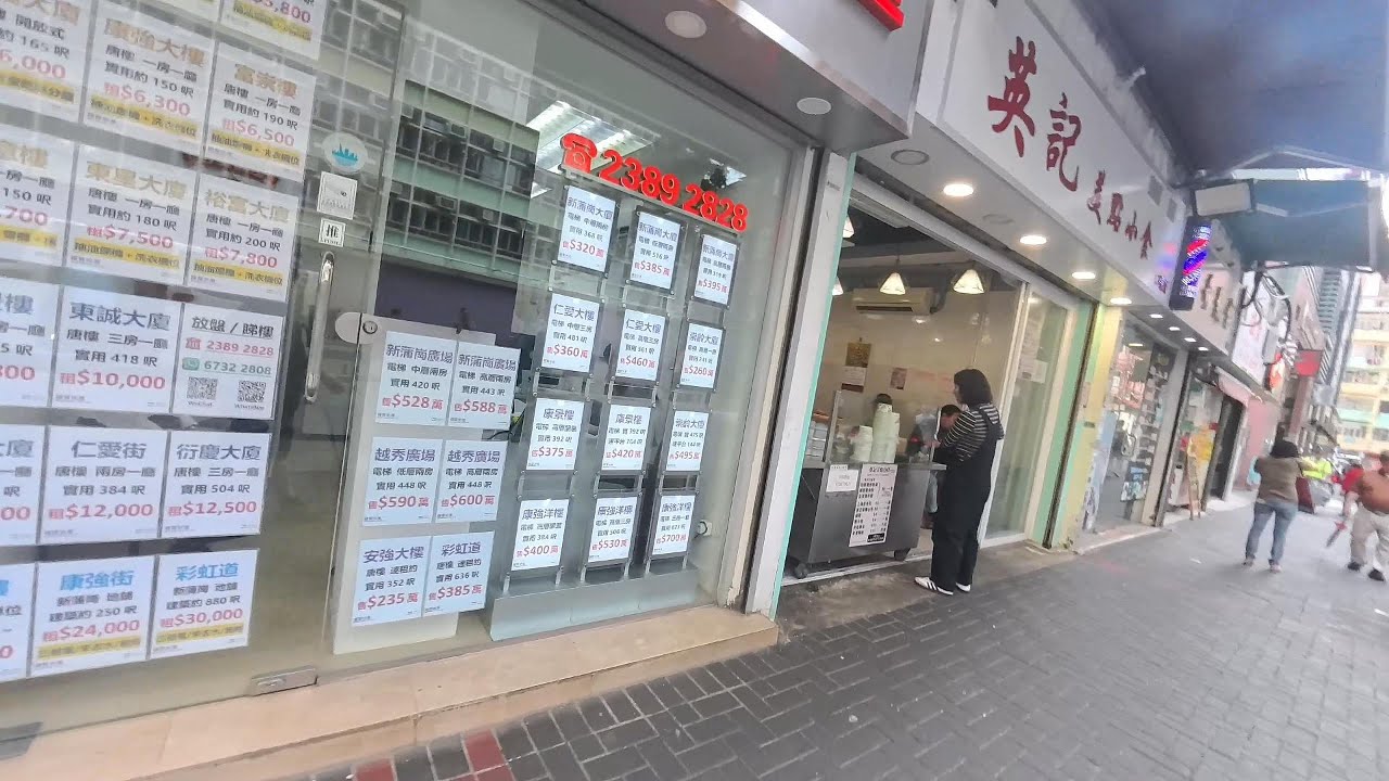 9-4-2025 新蒲崗 康景商場 景福街 爵祿街 康強街