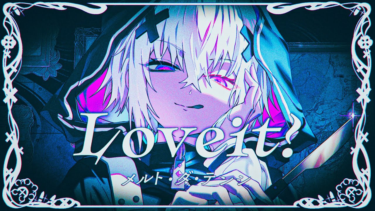 【堕天使が】Love it?- biz×ZERA　歌ってみた【メルト・ダ・テンシ】【新人歌い手グループ】【めておら】