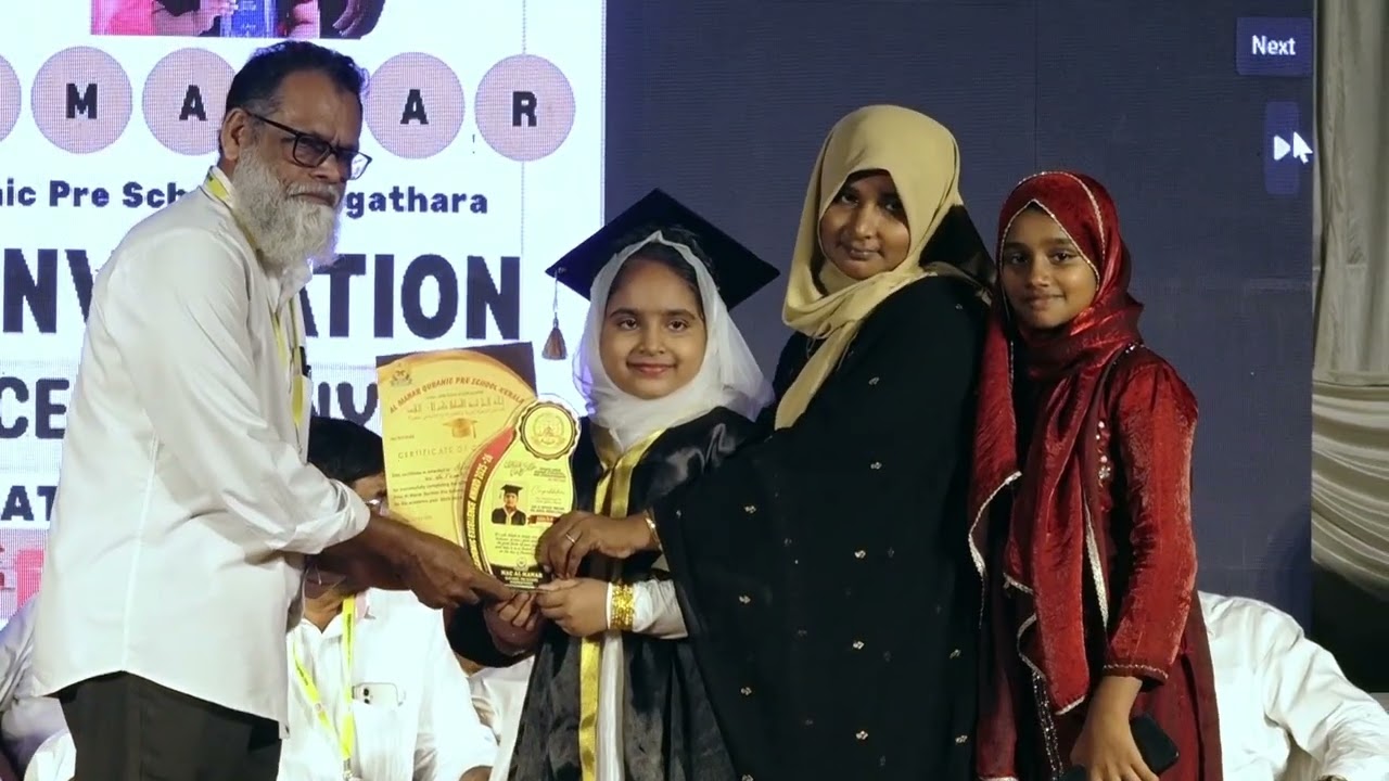 നജാത്തുൽ അനാം ചുങ്കത്തറ .ഗോൾഡൻ ജൂബിലി 2026പ്രഖ്യാപന സമ്മേളനം 13/02/26 ....... Convocation