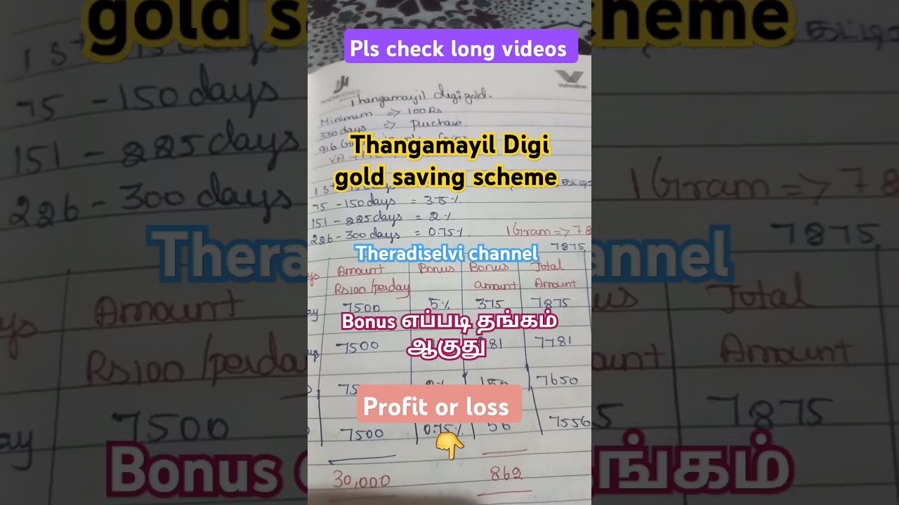 Thangamayil Digi gold saving scheme #gold #tamil #goldchit #goldsavingscheme #digigold #shortfeed