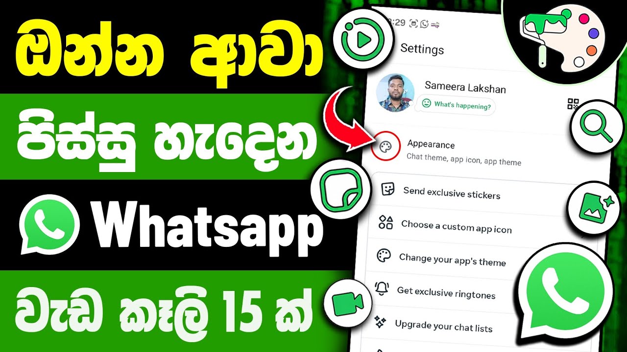 Top 15 New WhatsApp Tricks and Features | New WhatsApp Updates in Sinhala