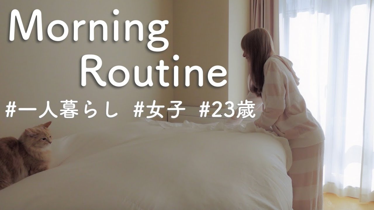 【ひとり暮らしモーニングルーティン】中途半端な時間から仕事行く日の朝【morning routine】