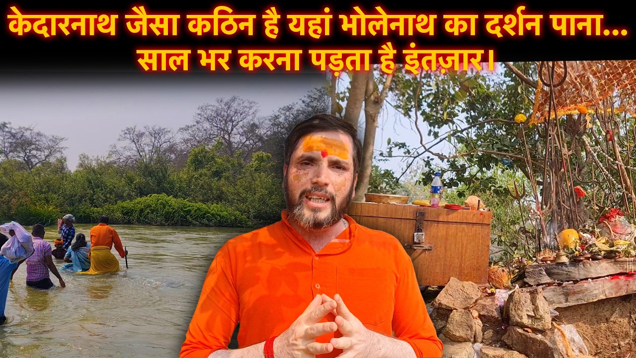 Kedarnath के दर्शन पाने जैसा कठिन है Bastar के इन Bholenath का दर्शन पाना...Ground Report