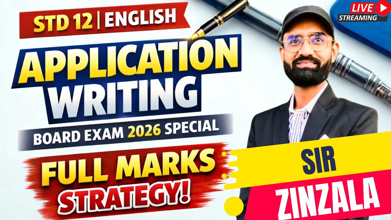 Application Writing in English | Dhoran 12 Commerce/Arts | Board Exam 2026 | Full Marks Fix! ✅