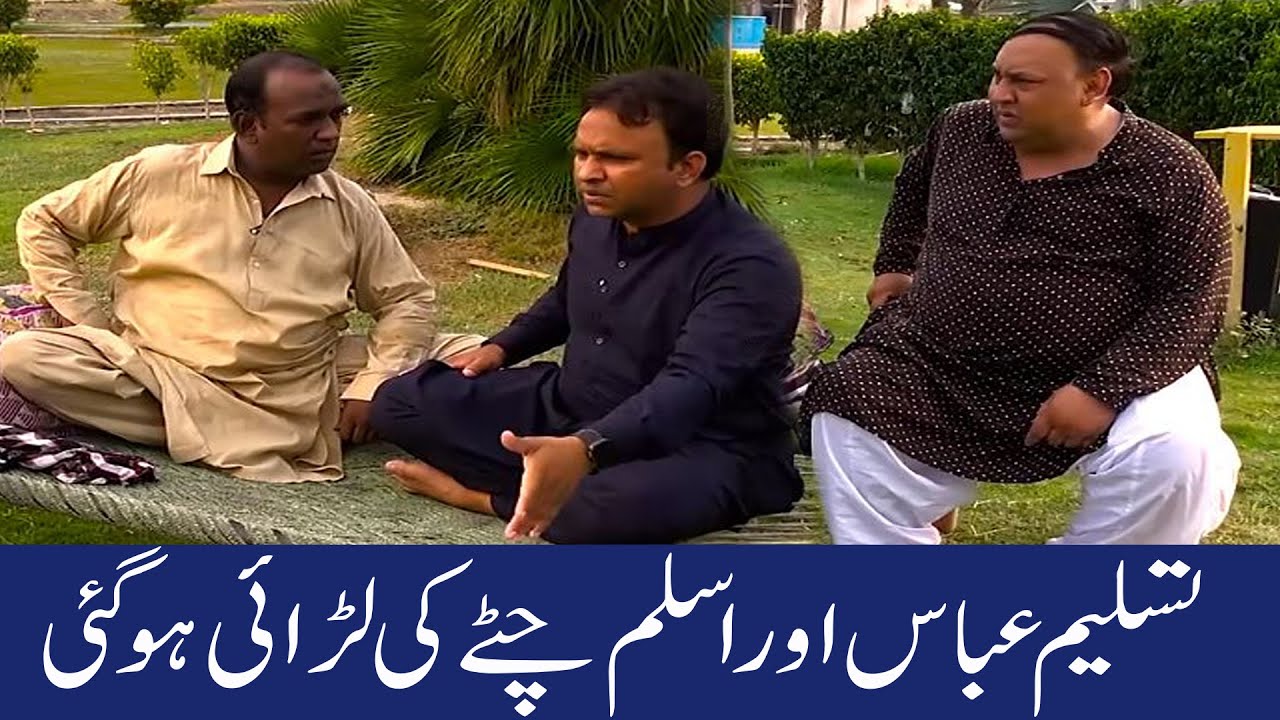 Tasleem Abbas Or Aslam Chitta Lar Pary |New Comedy Show |