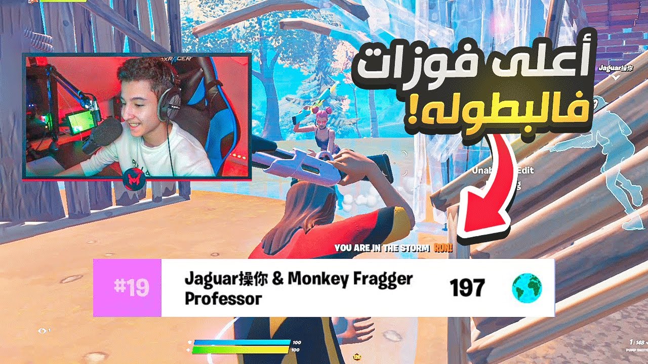 فورتنايت | افضل بطوله لعبتها! 😍( جلدنا كل محترفين اوروبا! 💪)