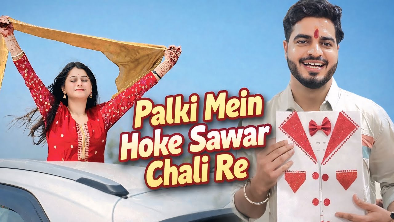 Me toh apne saajan ke dwar chali rey ☺️ #shuvi21 #sasural #bhopal #sagaivlog 