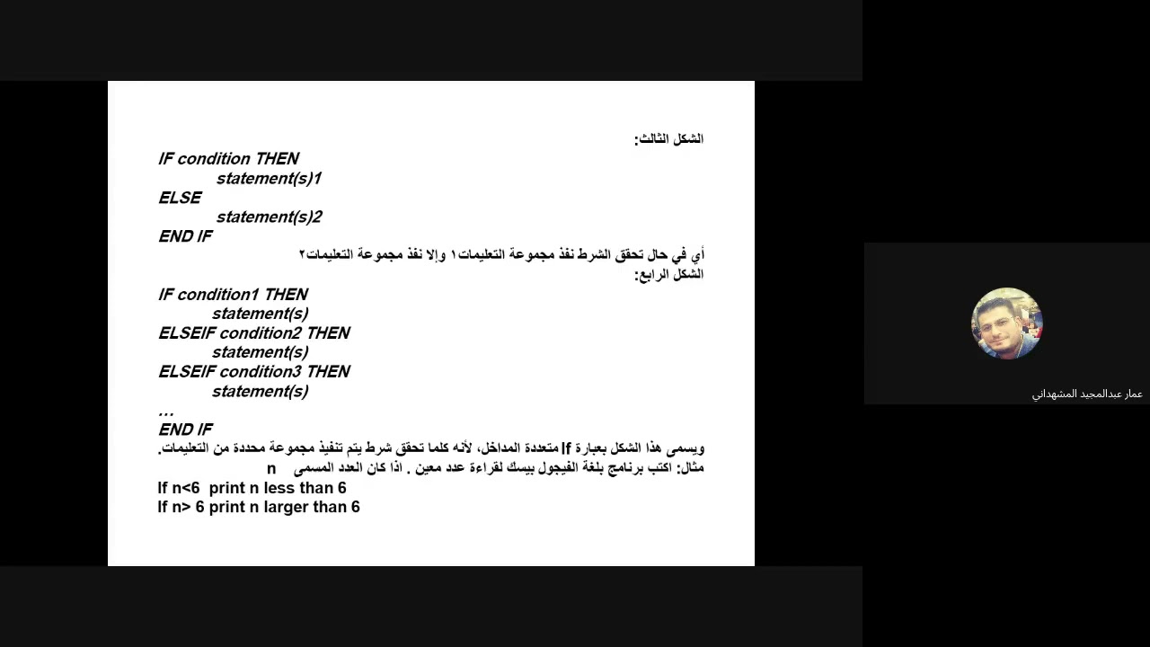 جمل التحكم في لغة فيجوال بيسك control in virtual basic( if ,select, case)