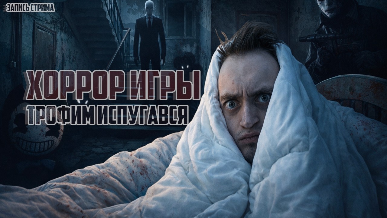ИГРАЕМ В РАЗНЫЕ ИНДИ-ХОРРОРЫ