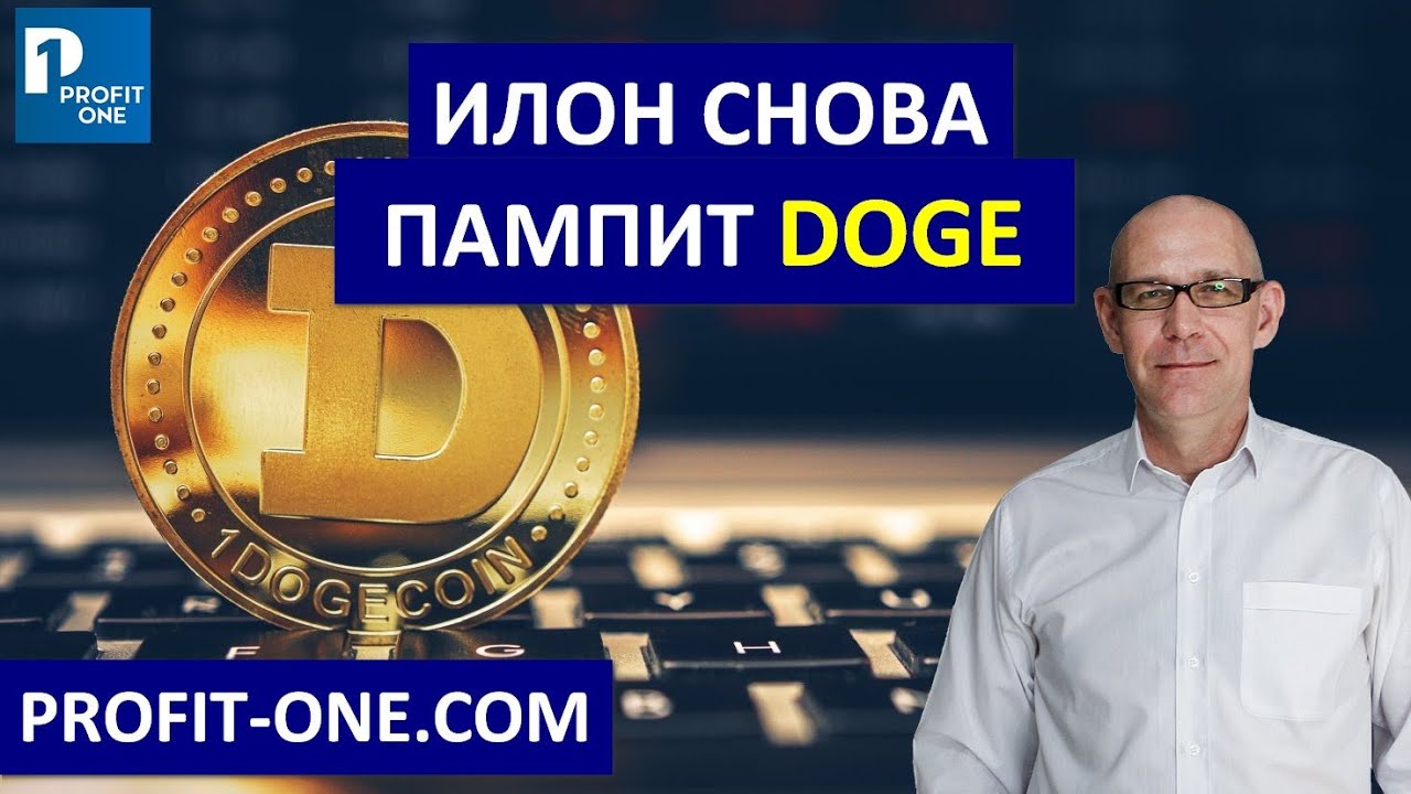 Прогноз Dogecoin июнь 2021 | Борьба китов за Догикоин!