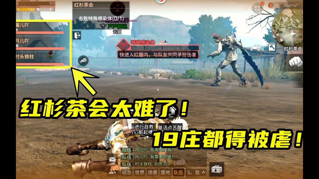 明日之后：升19庄后再次挑战红杉茶会，输出比之前进步了好几倍！【芦芦游戏解说】