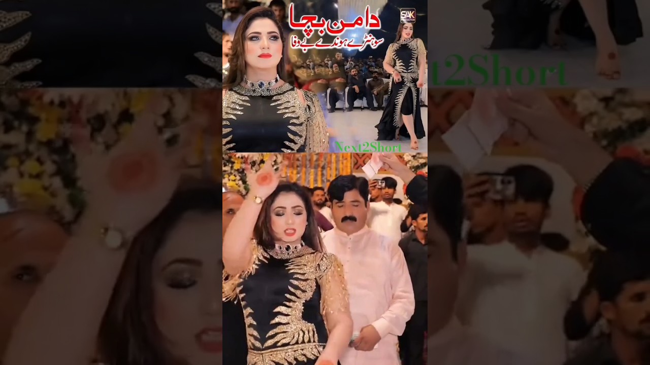 Daman Bacha Mehak Malik Dance 