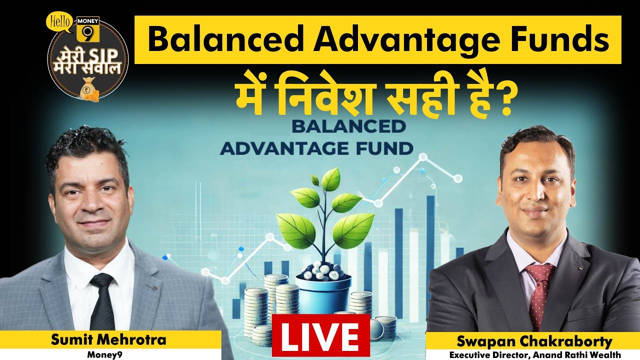 Balanced Advantage Funds | Investing in Balanced Advantage Funds: BAF में कैसे करें निवेश?
