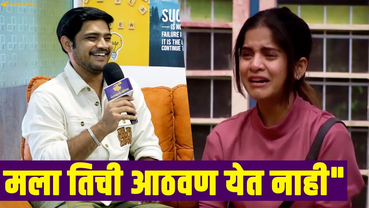 अमृताला 'बिग बॉस'साठी लिहिलेल्या पत्रावर व्यक्त झाला अभिषेक | big boss marathi S4 | Amruta Deshmukh