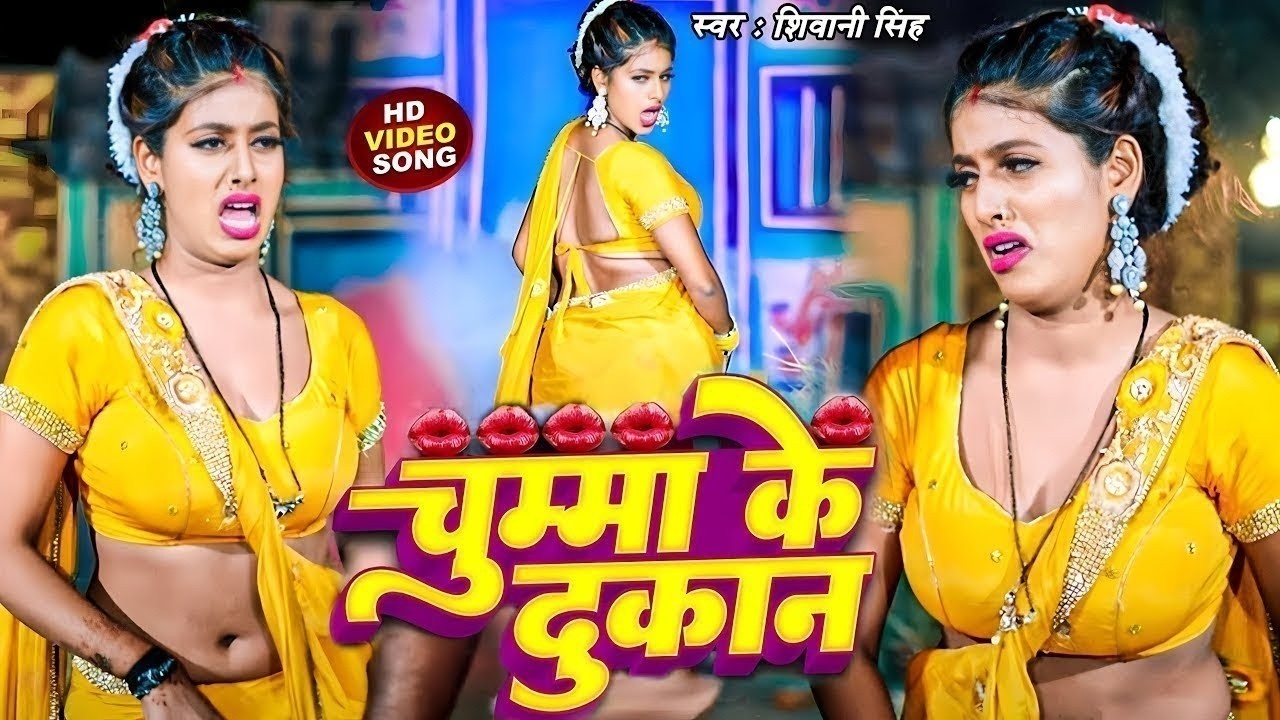 #Video - #Pawan Singh - राजाजी के दिलवा | #Shivani Singh | Rajaji Ke Dilwa | New Bhojpuri Song 2023