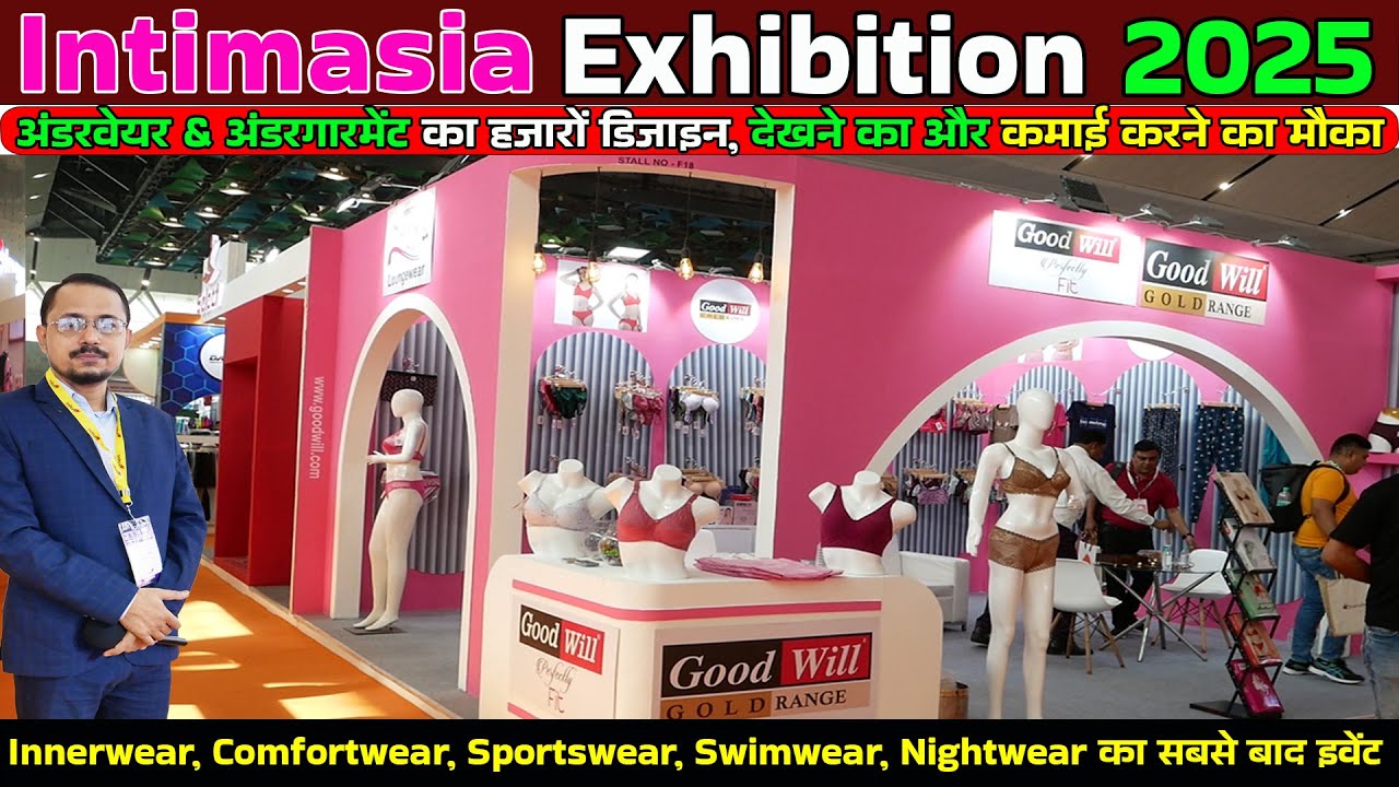ब्राण्ड बनाना इतना आसान है पता नहीं था  Intimasia Exhibition 2025 Innerwear, Comfortwear expo #delhi