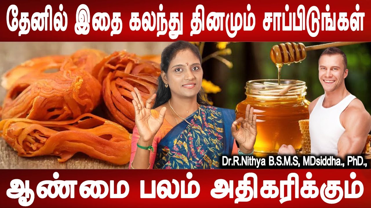 நீர்த்த விந்து கெட்டி பெற பக்க விளைவு இல்லா கற்ப மருந்து | erectile dysfunction | Nervous problem