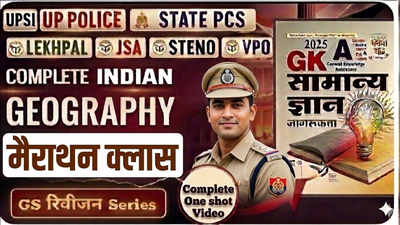 Indian Geography Marathon 2026🔥| UPSI | UP Police | Lekhpal | UPPCS Geography | GS Revision Series| 