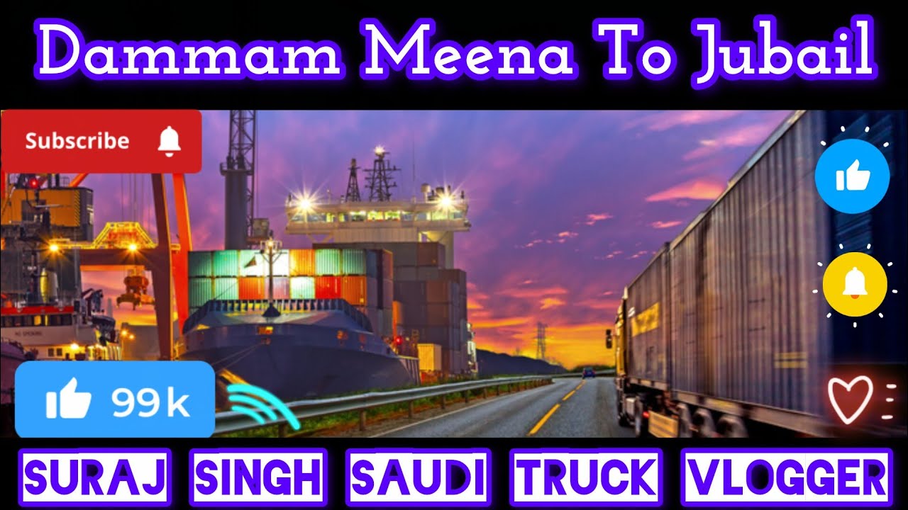 🚛🤑Dammaam Meena to jubel #trucking information #truckesvlogs #saudijobs #truckingjobs #saudiarabia 