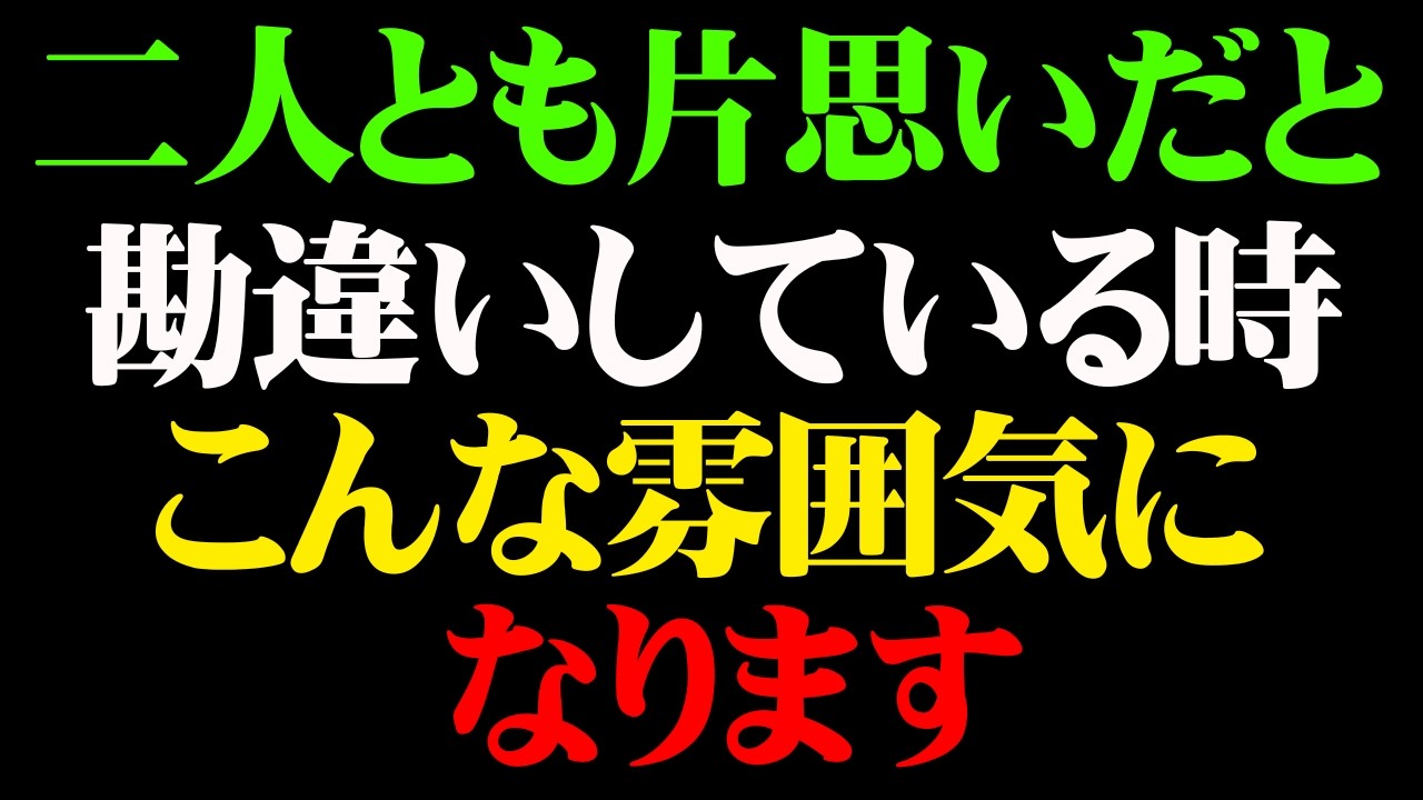 実はお互いに好きな可能性が高いサイン9選【男性心理 恋愛 恋バナ】