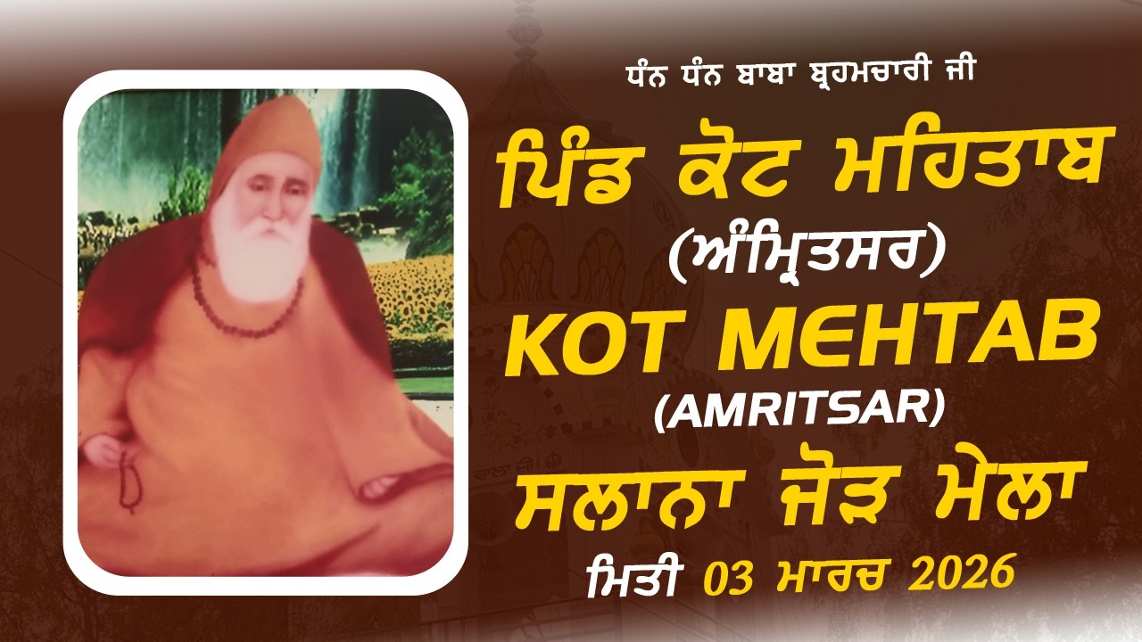🔴[LIVE] Kot Mehtab (Amritsar) Slana Jod Mela 03 Mar 2026 #punjab7tvgurbani