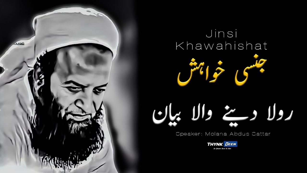 Duniya Parasti | Dard Bhara Bayan | Molana Abdus Sattar