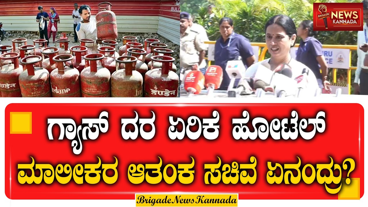 ಮೋದಿ ಸರ್ಕಾರಕ್ಕೆ ಅಭಿನಂದನೆಗಳು ಇದು ಅವರ ಕೊಟ್ಟಿರೋ ಕೊಡುಗೆ || Lakshmi Hebbalkar || @Brigadenewskannada