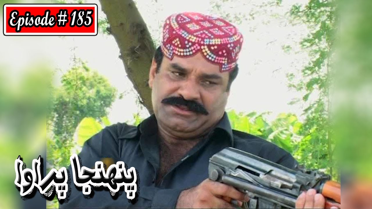 Pahinja Parawa Episode 185 Sindhi Drama | Sindhi Dramas 2022