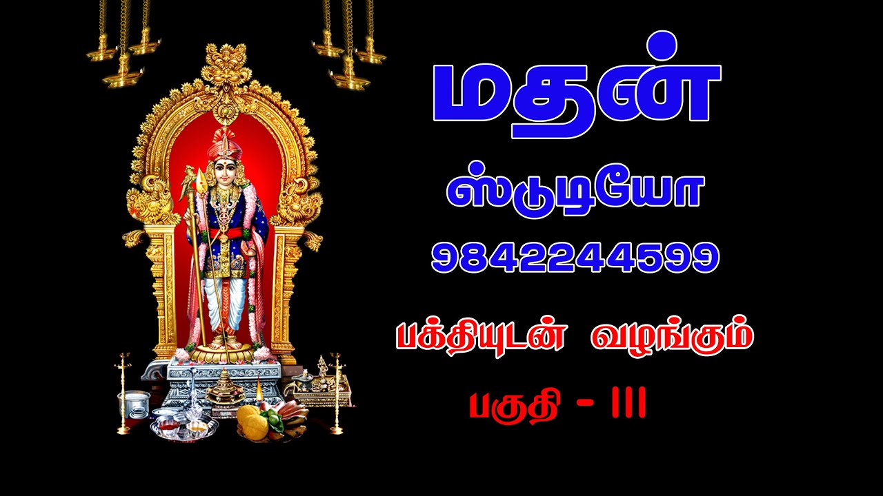 KOVAI PALANI PART 3 Palani ANdavar Kovil Kannampalayam Coimbatore ( Pls Subscribe)