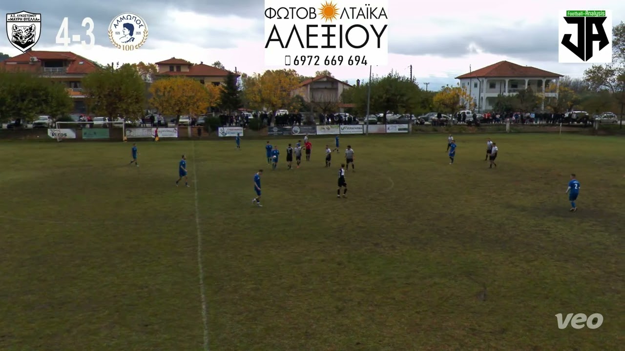 ΛΥΚΟΣΤΟΜΟ - ΑΛΜΩΠΟΣ ΑΡΙΔΑΙΑ  4-3
