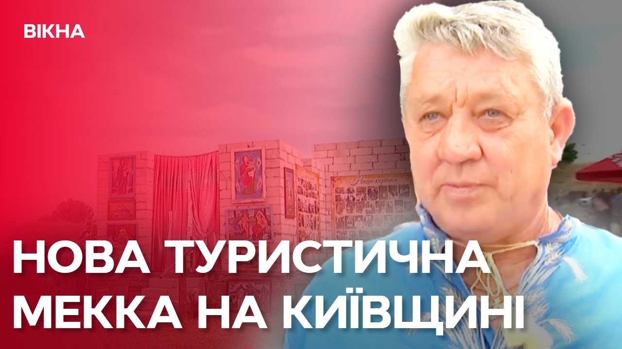 ⚡ Тут був ВОЛОДИМИР ВЕЛИКИЙ! Світильня: відкриття нової туристичної МЕККИ на Київщині