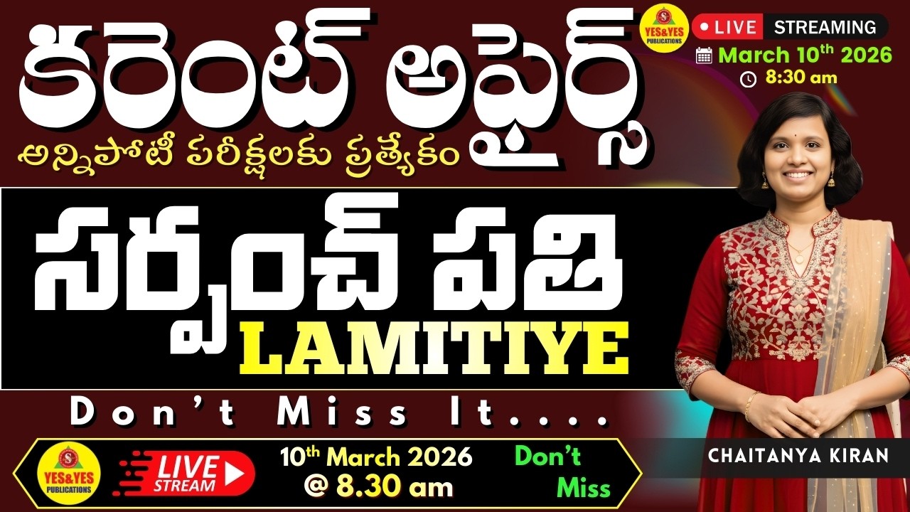 🎯Daily Current Affairs for All Competitive Exams_National_International_State🔴LIVE 10-03-26 @ 8.30am