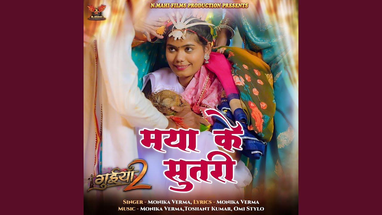Maya Ke Sutri (From 