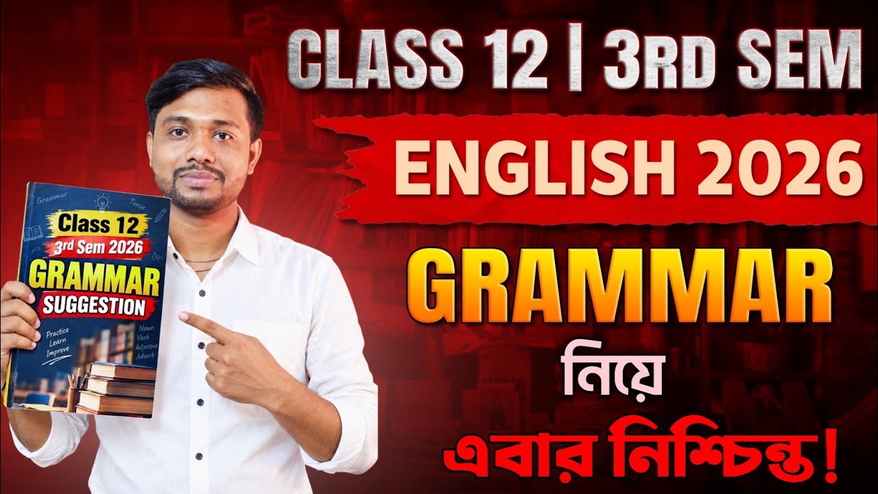 Class 12 3rd Sem 2026 English Grammar Ultimate Suggestion| Grammar নিয়ে আর চিন্তা নেই🔥