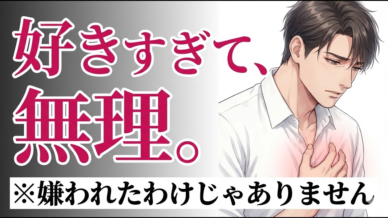 【男性心理】急に距離を置くのは、あなたが本命だからです。男が愛する女性にだけ見せる「5つの弱音」。#恋愛#恋愛心理#恋愛雑学