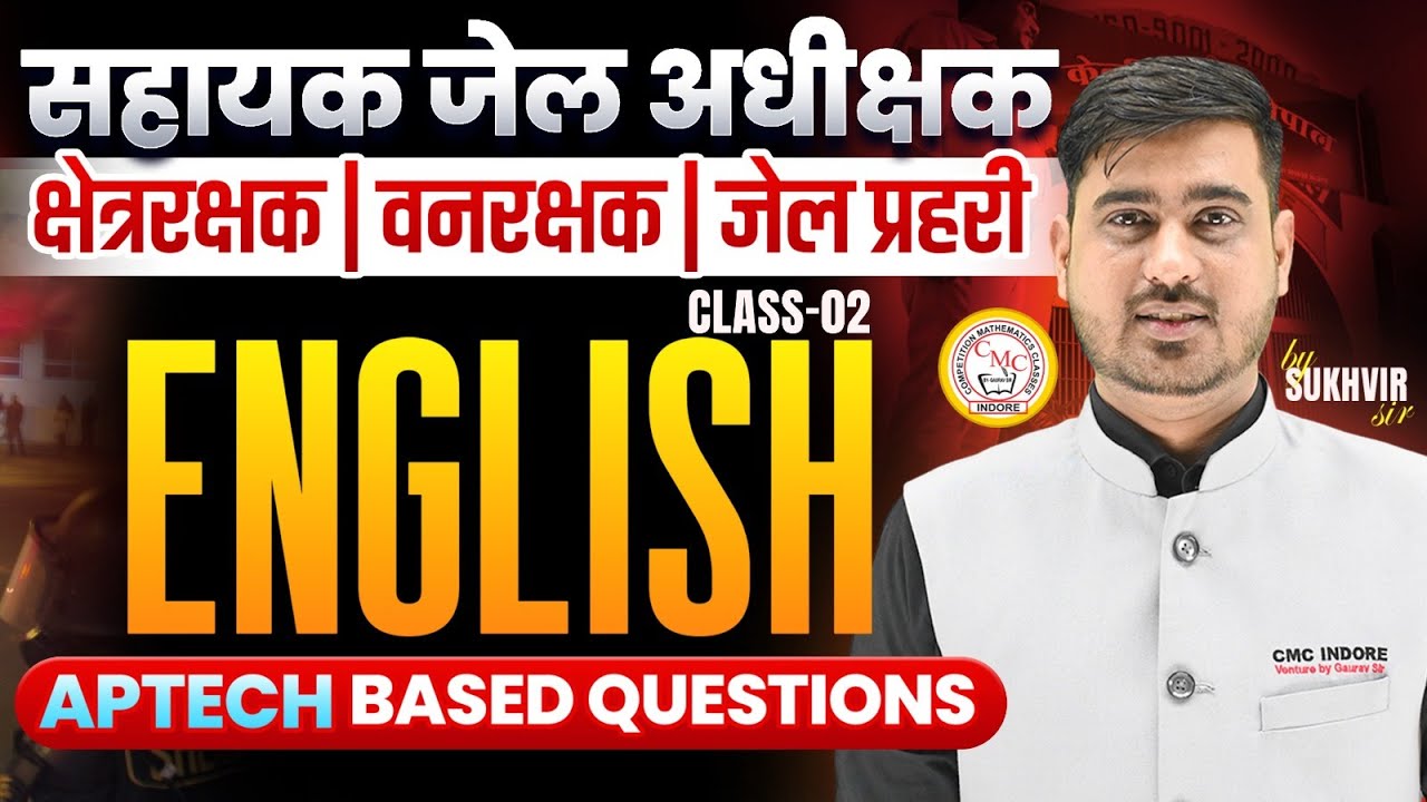 Jail Prahari | Van Rakshak | Sahayak Jail Adhikshak | English Class 02 | Aptech Based Questions