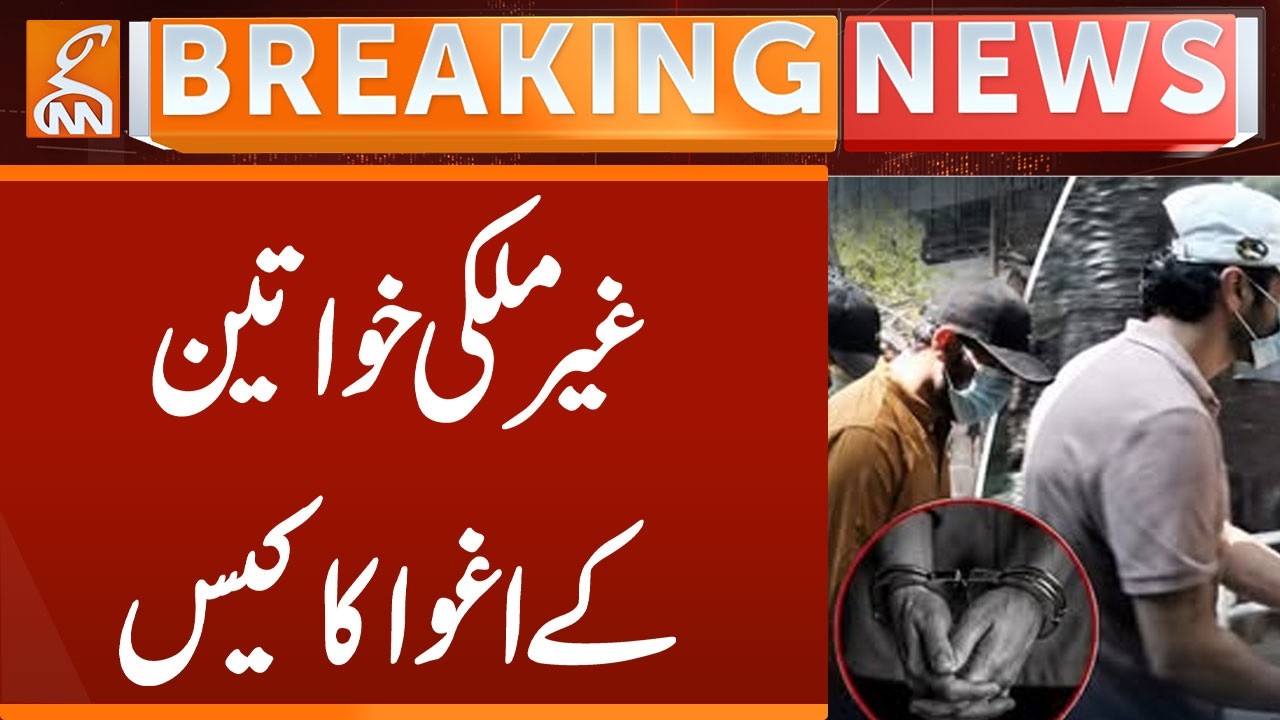 Case of The kidnapping of Foreign Women | Breaking News | GNN