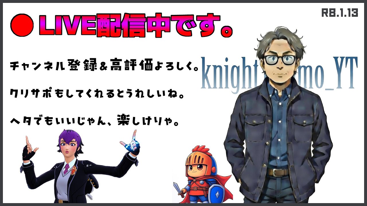 ＜ご飯＆雑談しながらフォトナ配信＞「狙撃手への道」修行中◆「BGMを変更しました！なんでSW保管庫行き？！この声マネ似てる？！」◆ゼロビルド◆クリサポ【k.tomo】◆R8.1.13