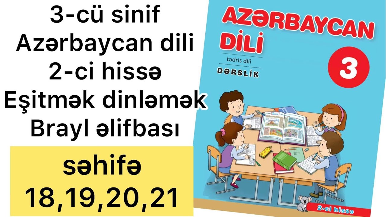 3-cü sinif Azərbaycan dili səhifə 18,19,20,21 | 2-ci hissə.Eşitmək və dinləmək.Brayl əlifbası