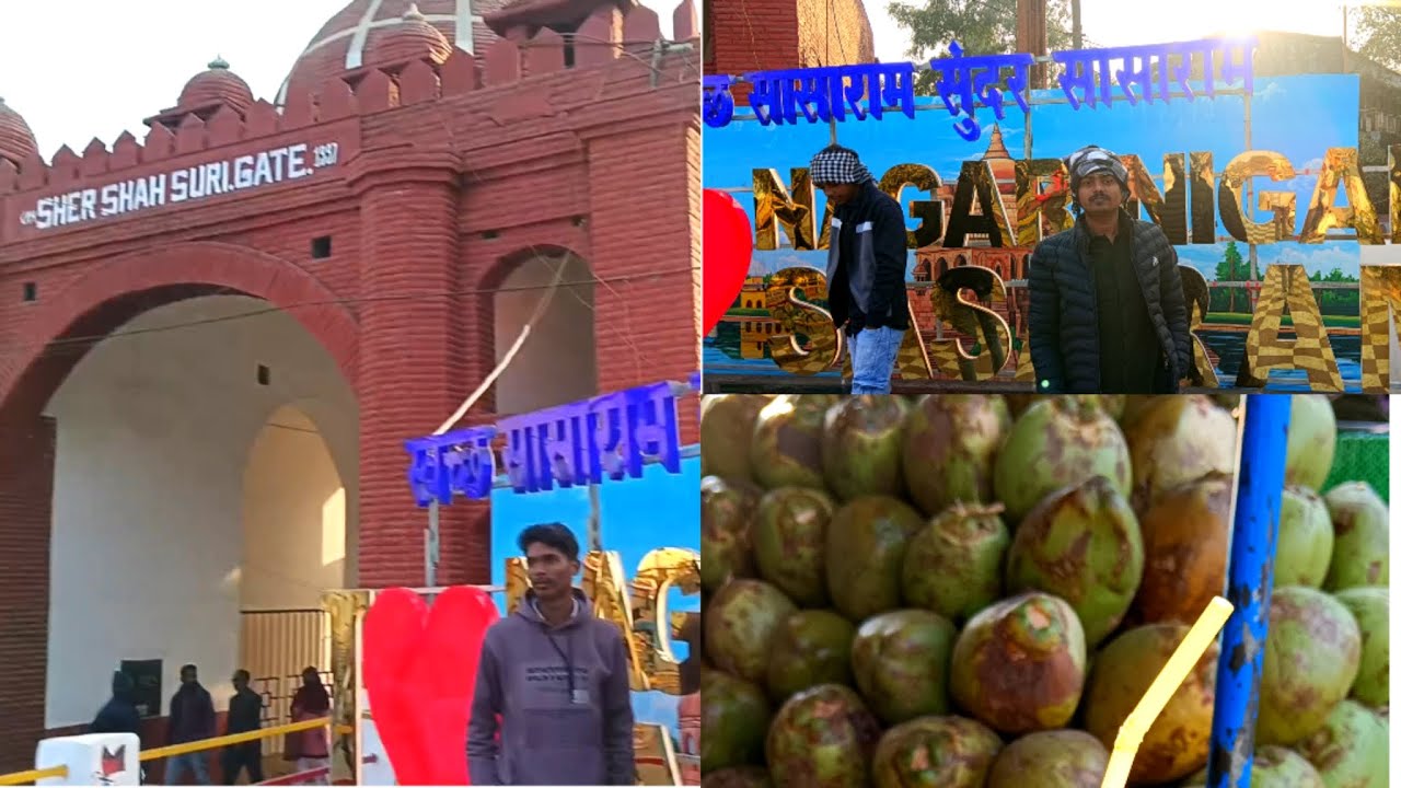 Sher Shah surl gate , सुर शाह सुरल गेट सासाराम , नारियल पानी क्या स्वाद 