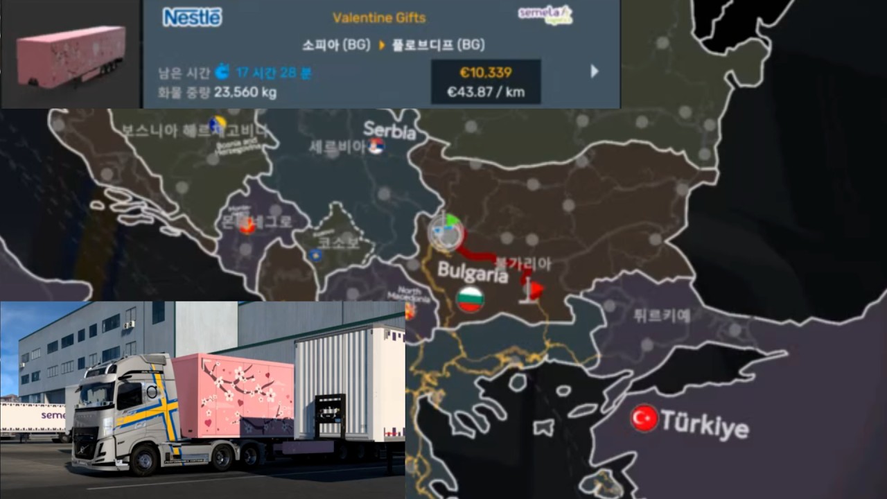 유로 트럭 2 │ Part 2. 첫 번째 자차 트럭으로 100만 유로 모으기 │ 46차 화물 운송 불가리아 소피아 → 플로브디프 발렌타인 이벤트